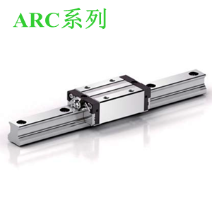 CPC直線(xiàn)導(dǎo)軌ARC系列