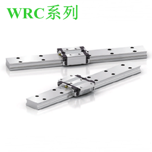CPC直線(xiàn)導(dǎo)軌WRC系列