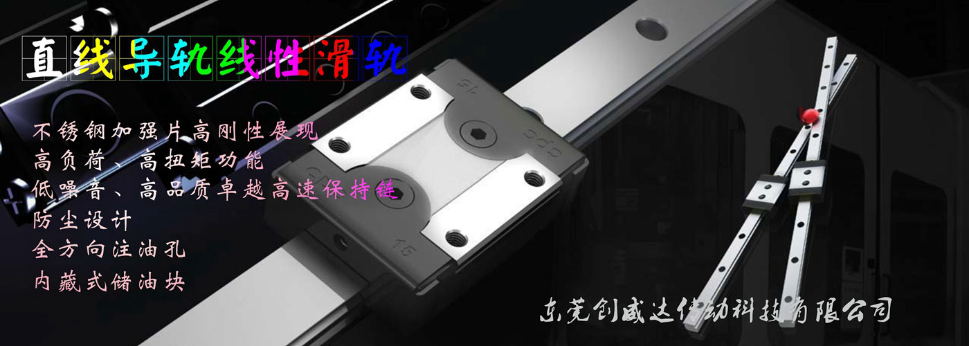 臺(tái)灣CPC直線(xiàn)導(dǎo)軌